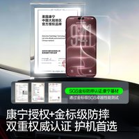 闪魔 AR康宁膜 钢化膜