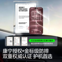 闪魔 AR康宁膜 钢化膜
