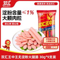 双汇 王中王 无淀粉火腿肠 270g