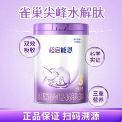 雀巢 超启能恩系列 幼儿特殊配方奶粉 国行版 3段 850g