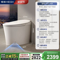 恒洁 H36T 泡沫盾+按摩洗护+零压劲冲+双1级能效