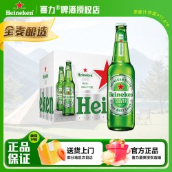 喜力 星银 啤酒 500ml*12瓶