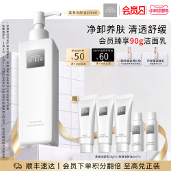 THE GINZA 御银座柔澈洁颜油卸妆油礼盒清洁卸妆礼物