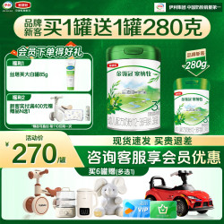 金领冠 伊利金领冠塞纳牧3段12-36个月幼儿有机配方奶粉800g+曾280g小罐