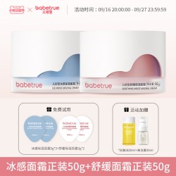 儿初宝 新生婴儿面霜幼儿宝宝专用春夏季滋润保湿擦脸润肤
