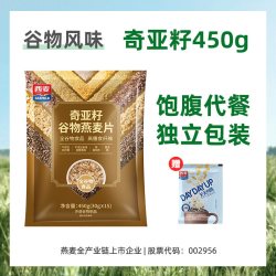 西麦 奇亚籽谷物燕麦片30g*15包独立包装高蛋白质营养0添加蔗糖