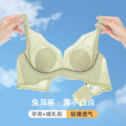 雅撒梅 蕾丝兔耳朵哺乳内衣孕哺两用舒适轻薄透气哺乳期文胸