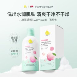 MASATA 进口儿童沐浴露慕斯洗发沐浴二合一温和清洁婴儿宝宝舒缓保湿专用