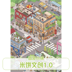 米饼文创1.0系列3D立体造景微缩造景贴纸手工diy小屋玩具手账贴纸