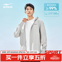 鸿星尔克 连帽防晒衣男 户外简约外套钓鱼服皮肤衣 UPF100+