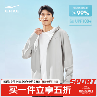 鸿星尔克 连帽防晒衣男 户外简约外套钓鱼服皮肤衣 UPF100+