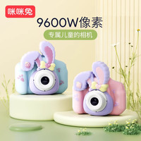 MIMITOOU 儿童数码相机高像素男孩女孩宝宝拍照玩具生日六一圣诞礼物