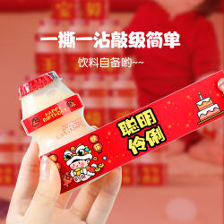 养乐多贴纸装饰宝宝道具周岁用品生日儿童饮甜品台场景布置抓周