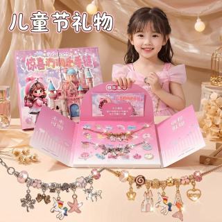 六一儿童节戳戳乐礼盒女孩手工diy手链串珠穿珠子益智玩具洞洞乐