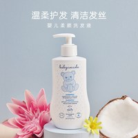babycoccole 意大利进口欧盟认证0-6岁专用夏季儿童洗发水250ml瓶装