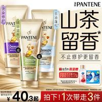 潘婷 三分钟奇迹护发素 多效损伤修护 持久留香