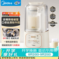 美的 低音降噪 破壁机  1.5L