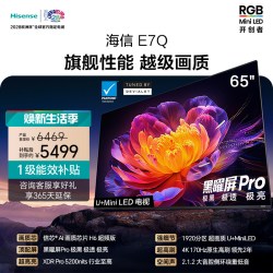 海信 E7Q系列 液晶电视