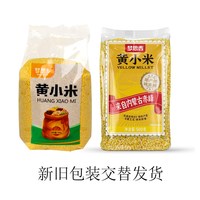 移动端：梦思香 黄小米4斤