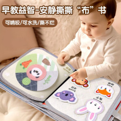 撕撕书婴儿宝宝早教布书撕不烂可啃咬6个月8魔术贴玩具安静书启蒙