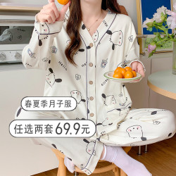 买1宋1月子服3-10月待产春夏秋季薄款精梳棉产后哺乳喂奶孕妇睡衣