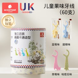 科巢 儿童专用牙线口腔一次性超细牙签线宝宝便携独立包装牙线棒