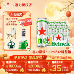 喜力 经典啤酒 500ml*18听