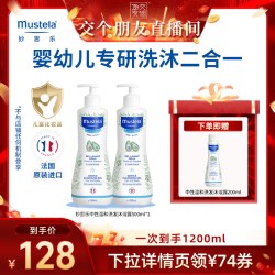 妙思乐 温和洗发水沐浴露洗沐二合一婴幼儿童500ml*2