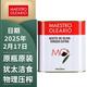 伊斯特帕油品大师 特级初榨橄榄油 2.5L