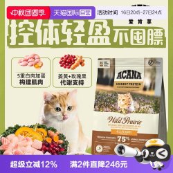 ACANA 爱肯拿 鸡肉全阶段猫粮 美版