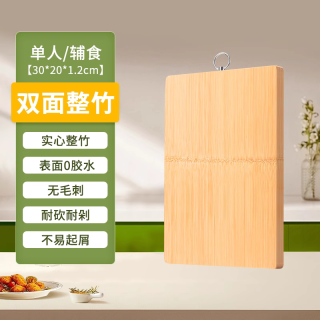 移动端、88VIP：双枪 菜板抗菌防霉家用实木整竹切菜板案板厨房面板水果擀和面砧板