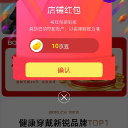 京东博朗奇智能设备旗舰店，关注10京豆