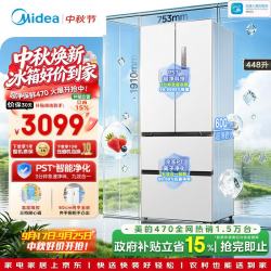 美的 M60系列 MR-470WUFPZE 风冷法式门冰箱 448L 曦云白