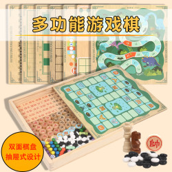 多功能游戏棋 五合一棋盘益智孩子