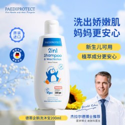 PAEDIPROTECT 德国德蒂企鹅儿童洗沐二合一宝宝沐浴露婴儿洗发小企鹅