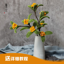 桂花手工diy毕业送同学考生中国风创意礼物摆件花束扭扭棒材料包