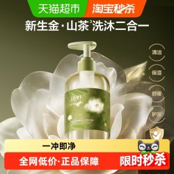 babycare 婴幼儿山茶花洗发水沐浴露二合一儿童宝宝专用洗头沐浴乳