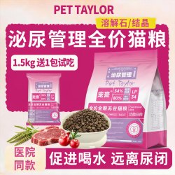 宠誉 猫咪LP34泌尿管理猫粮尿闭呵护成幼猫结石尿血改善功能日粮1.5kg