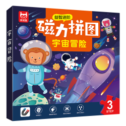 优优鼠 磁力拼图3阶）儿童动脑早教玩具