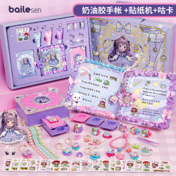 百乐森 DIY手工百变手账魔法盒本贴纸咕卡套装少女可爱女孩玩具