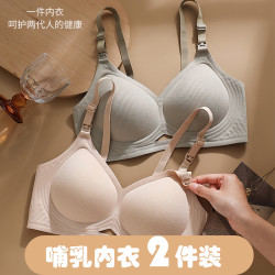 曼娜莎 孕妇哺乳文胸聚拢无钢圈开扣便携喂奶内衣舒适透气孕妇内衣