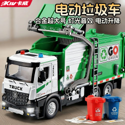 卡威 超大号垃圾车早教清运车玩具儿童益智环卫车合金小汽车玩具车