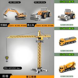 工程车玩具套装儿童玩具车男孩搅拌车挖掘机挖机生日礼物