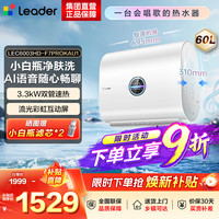 海尔 出品 统帅电热水器 F7PRO