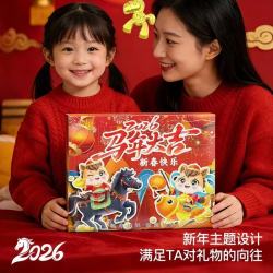新年马年大吉DIY戳戳乐
