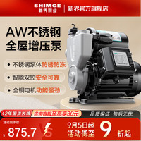 新界 304不锈钢自吸增压泵800W全自动防锈家用自来水增压器井水抽水泵