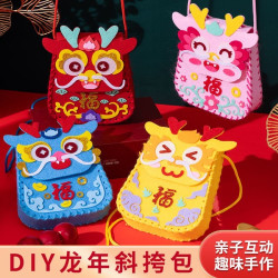 儿童手工针线缝缝乐端午节DIY材料包幼儿园龙年益智玩具挎包礼物
