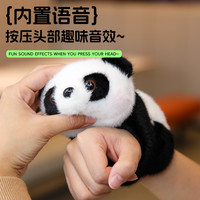Lelia 可爱卡通啪啪圈熊猫毛绒公仔兔子水豚玩偶情侣生日礼物语音