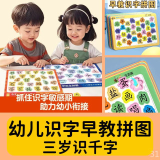 儿童早教益智趣味拼图识字卡片玩具拼图小女孩启蒙学习新奇好玩