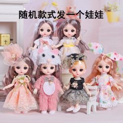 优起 16厘米洋娃娃过家家玩具